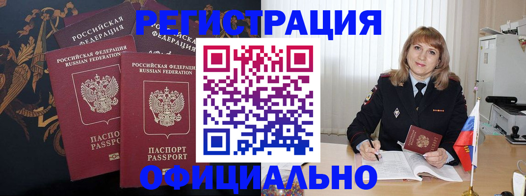 прописка ребенка в Вологодской области