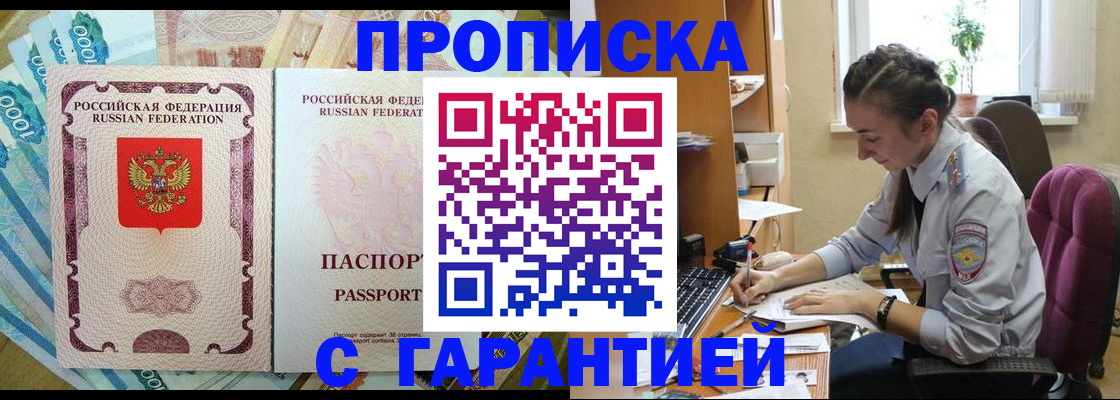 прописка для школы в Вологодской области