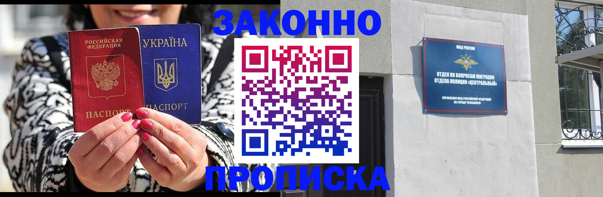 миграционный учет в Вологодской области